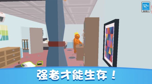 捉迷藏派对游戏游戏