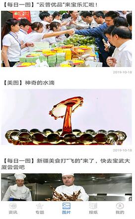 中国宝武app统一认证平台APP