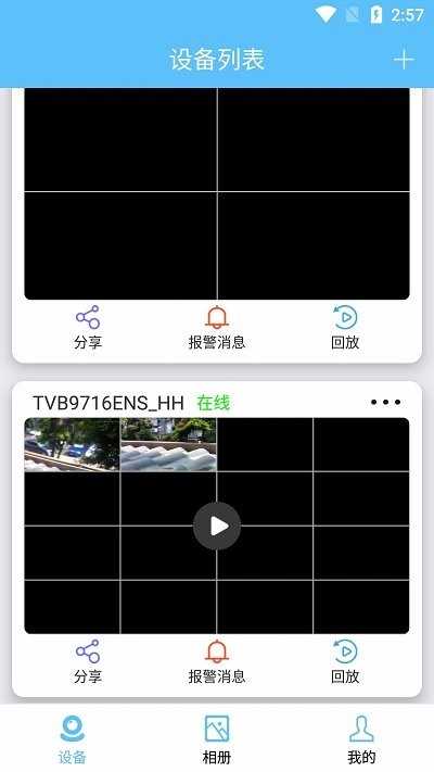 kdview软件APP