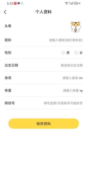 果沐记账APP