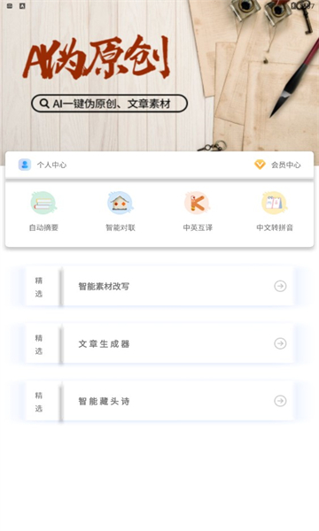 pingpongchatAPP
