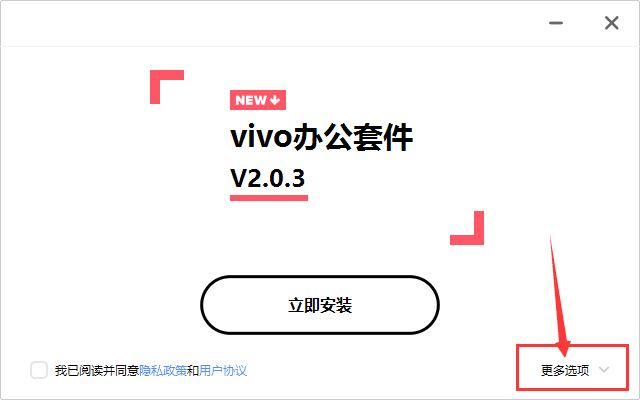 vivo办公套件(vivoOfficeKit)APP