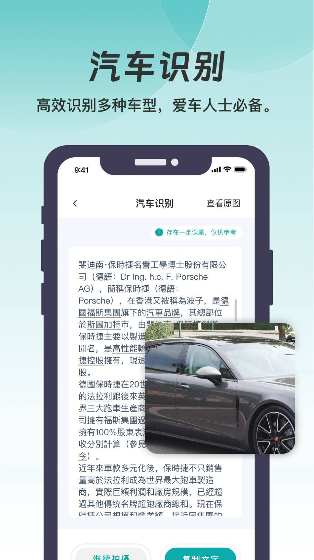 悦享扫描APP