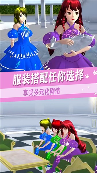 高校时空恋人模拟游戏游戏