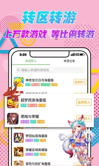 3000游戏盒子游戏