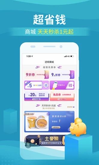 还呗官方版APP