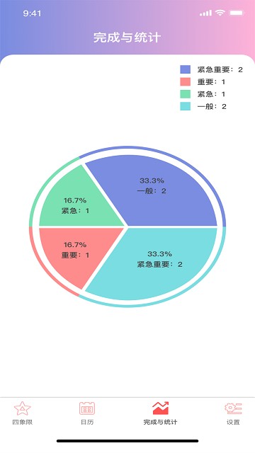 草莓软件APP