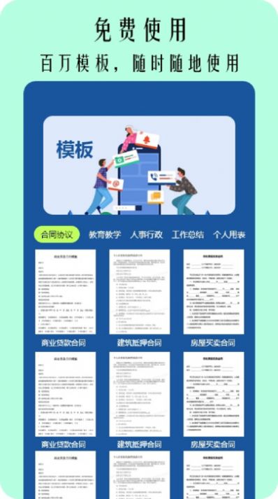 图片扫描文字APP
