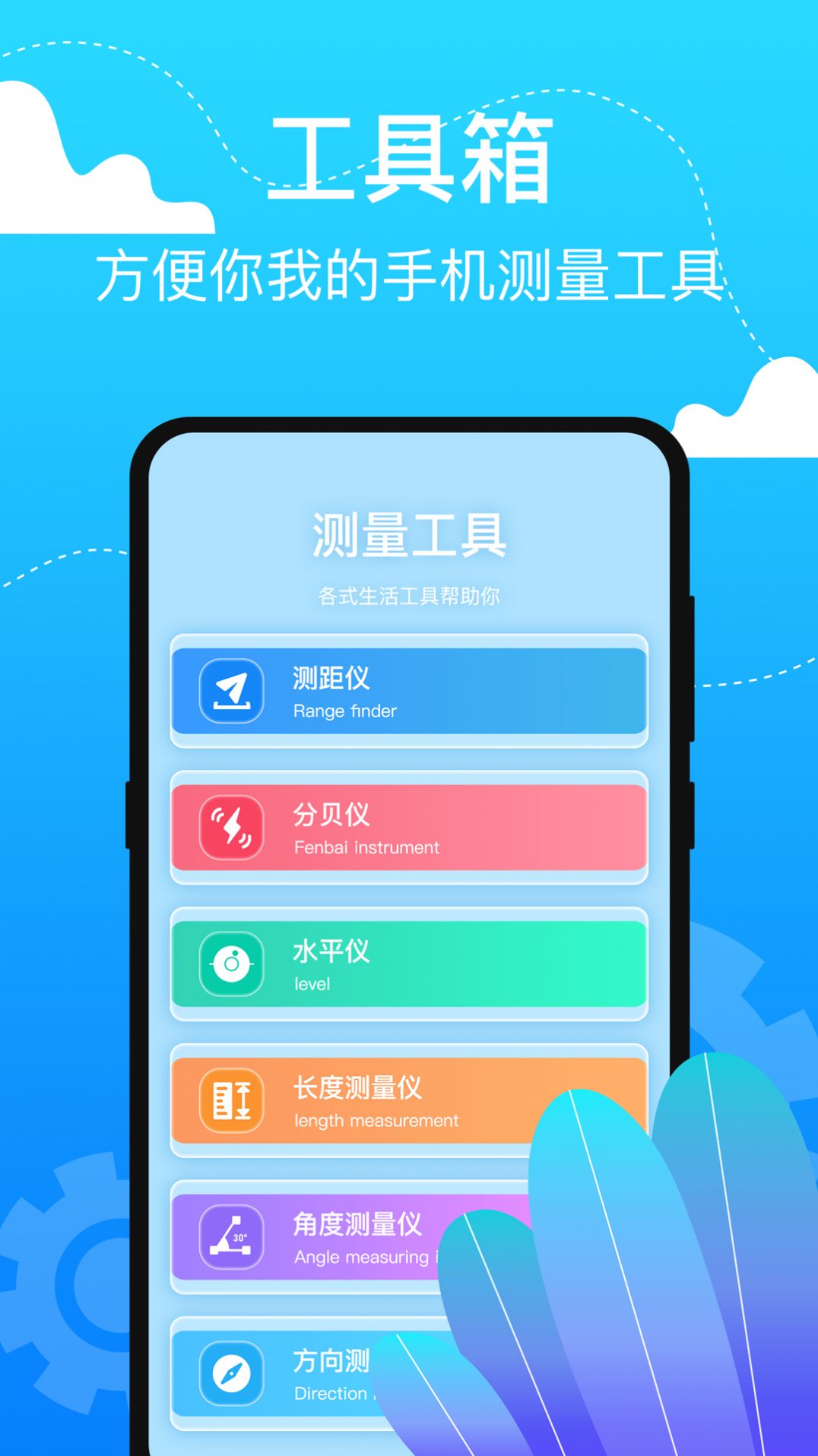 室内温度测温仪APP