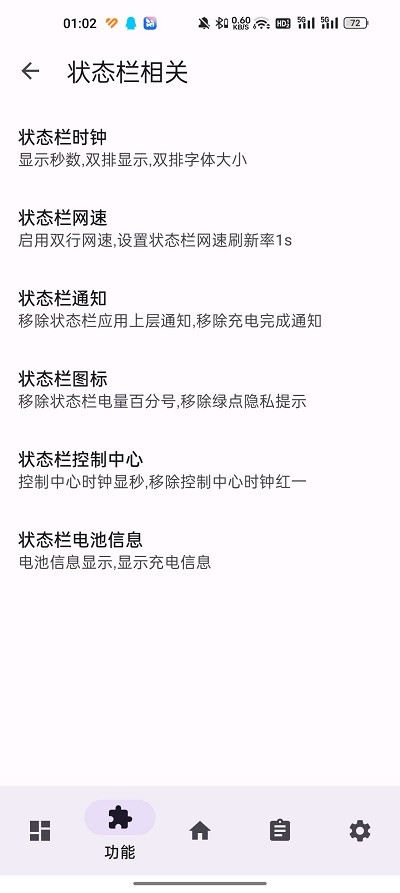 luckytool模块软件APP