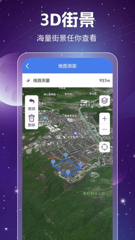 奥维3d高清卫星地图APP