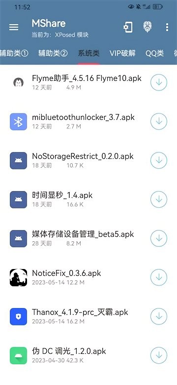 mshare应用APP