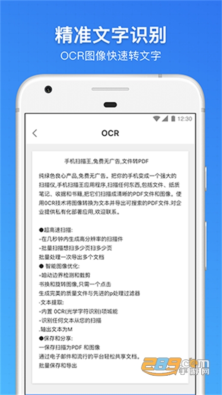 手机扫描王app下载APP