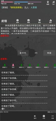 武道春游戏游戏