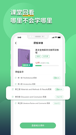 语同云课APP