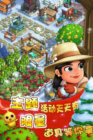 农场小镇之乡村度假游戏
