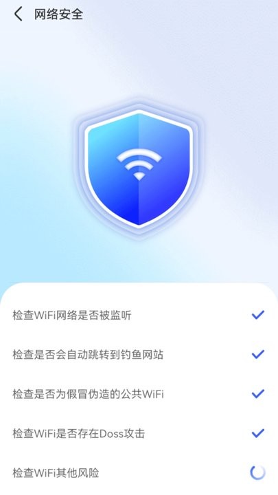 智能wifi秘书APP