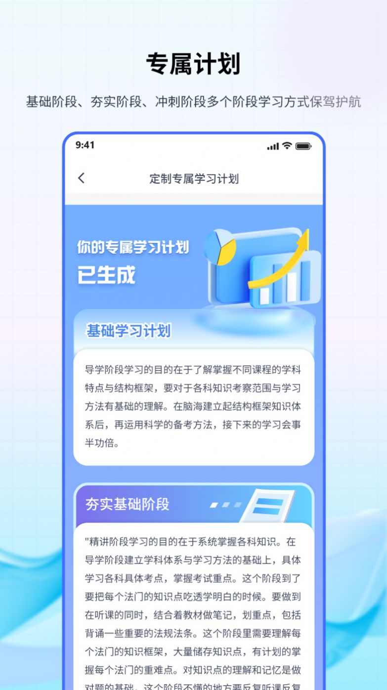 法考聚宝盆APP