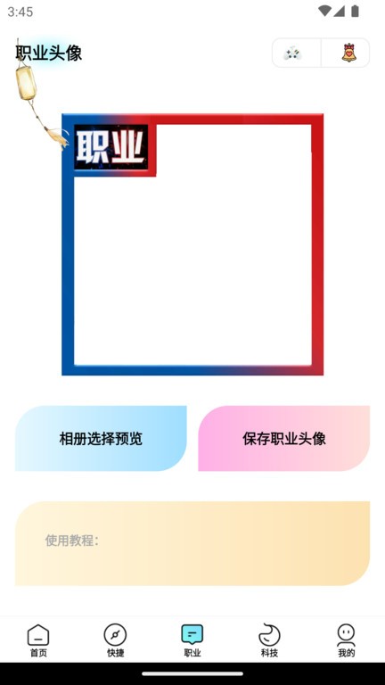 博麟画质大师专业版游戏