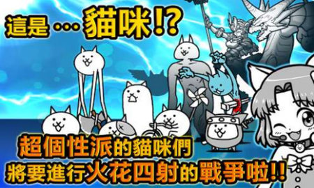 猫咪大战争更新版本游戏
