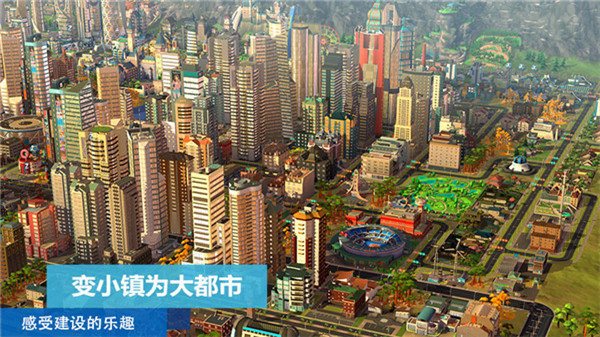 模拟城市无限钥匙无限绿钞游戏