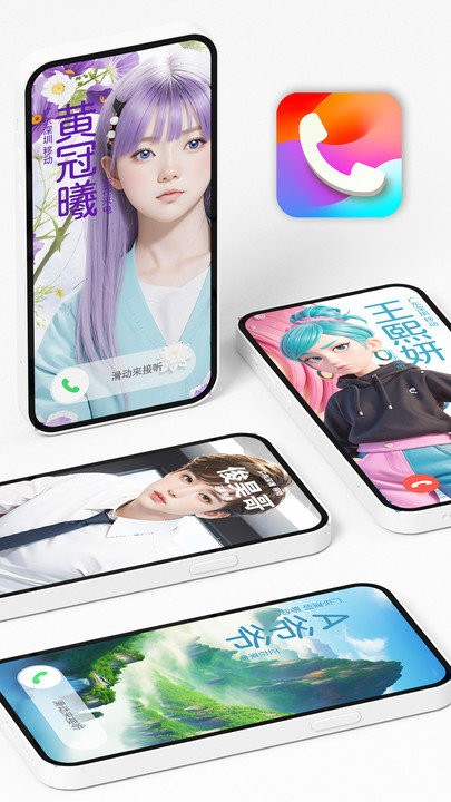 来电海报APP