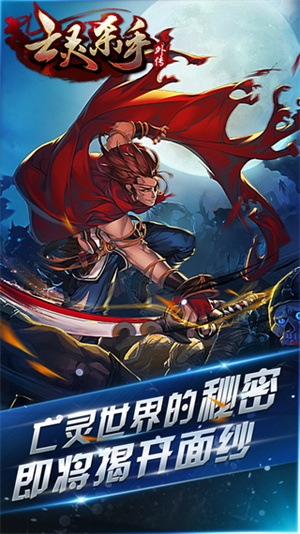 亡灵杀手老版官方正版游戏