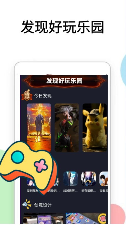3266乐园APP