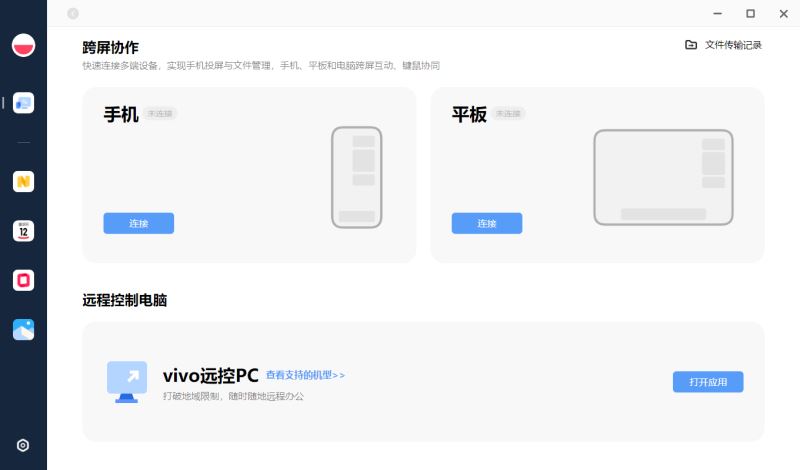vivo办公套件(vivoOfficeKit)APP