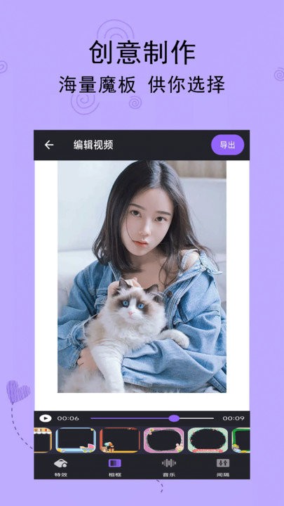 轻触音乐相册软件APP