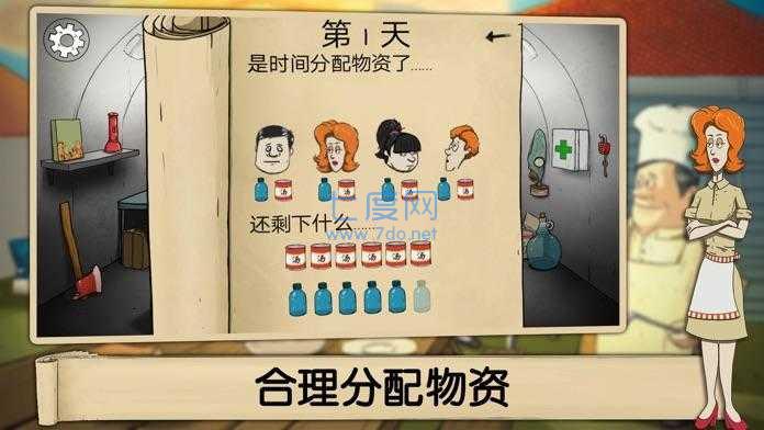 60秒避难所正版app游戏