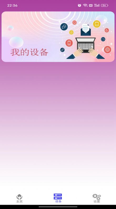 电视空调遥控王APP