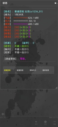 武道春游戏游戏