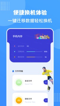 照片同步助手客户端APP