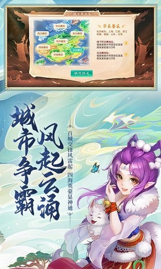 大话西游手游游戏游戏