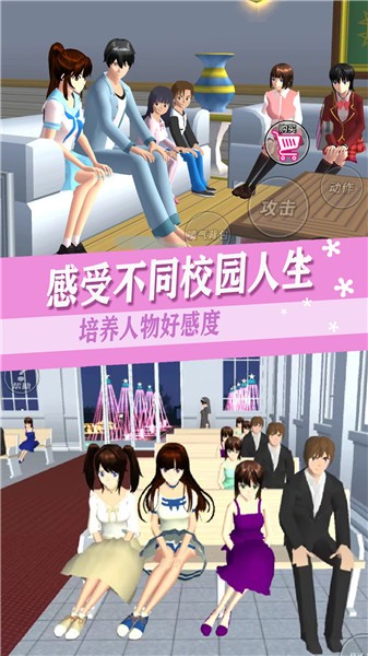 高校时空恋人模拟游戏游戏