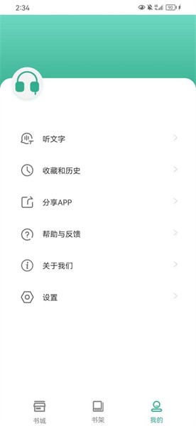 开心听书软件APP