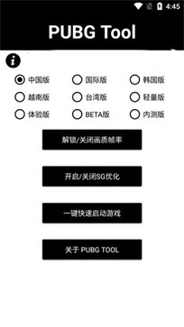 和平精英90帧下载游戏