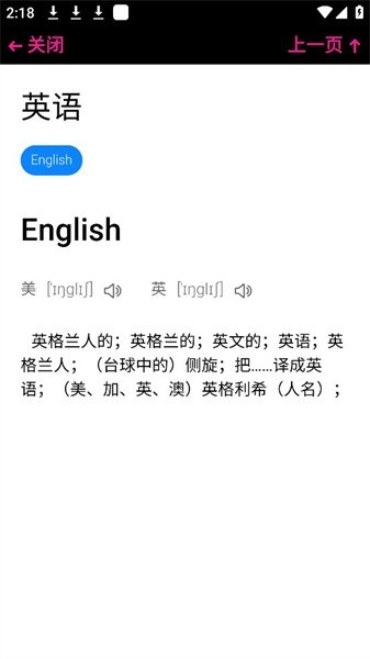 腕上简搜APP