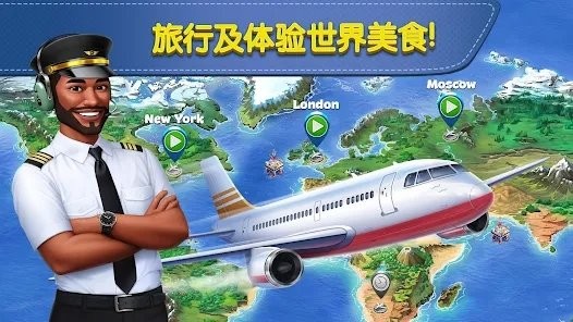 飞机大厨无限钻石游戏
