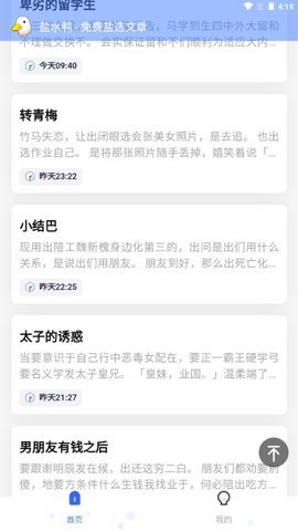 盐水鸭APP
