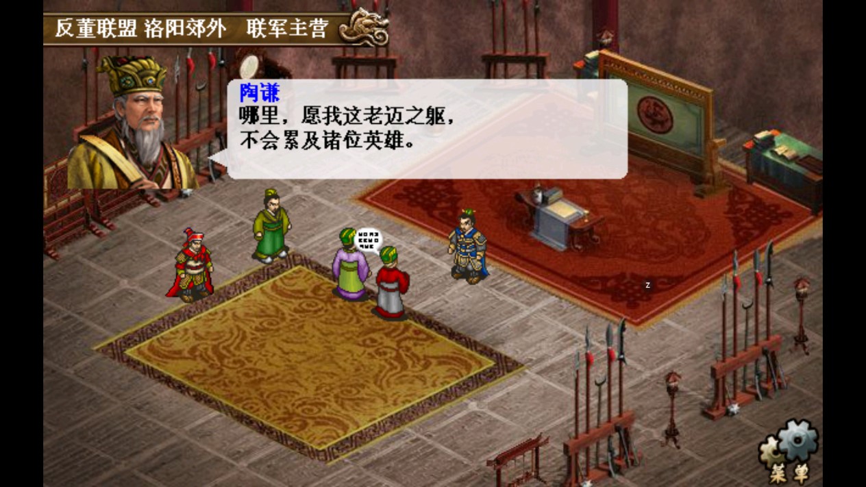 三国志刘备传游戏