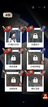 隐秘的档案游戏游戏