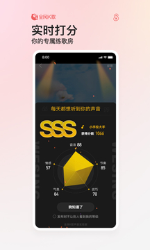 全民k歌下载免费2023APP
