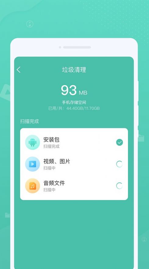 超凡清理APP