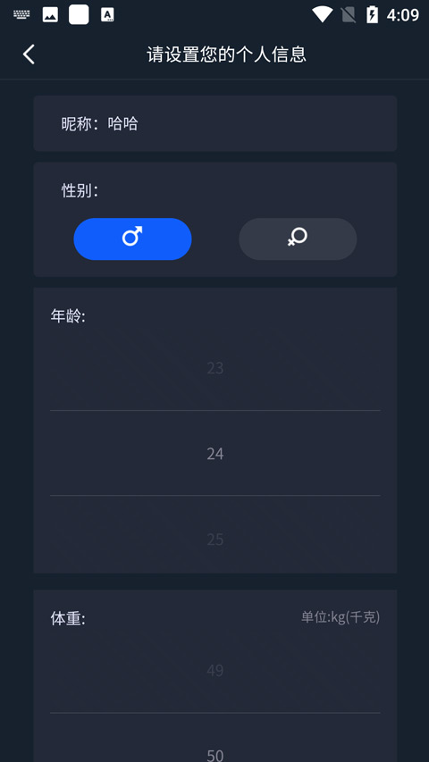 dido手环APP