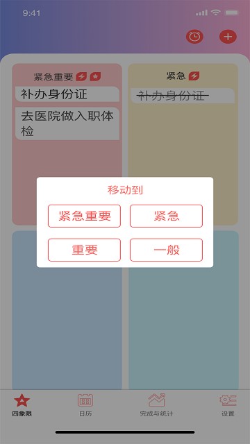 草莓软件APP