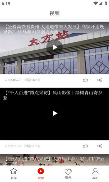 大方融媒体中心APP