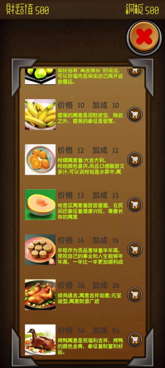电子财神游戏
