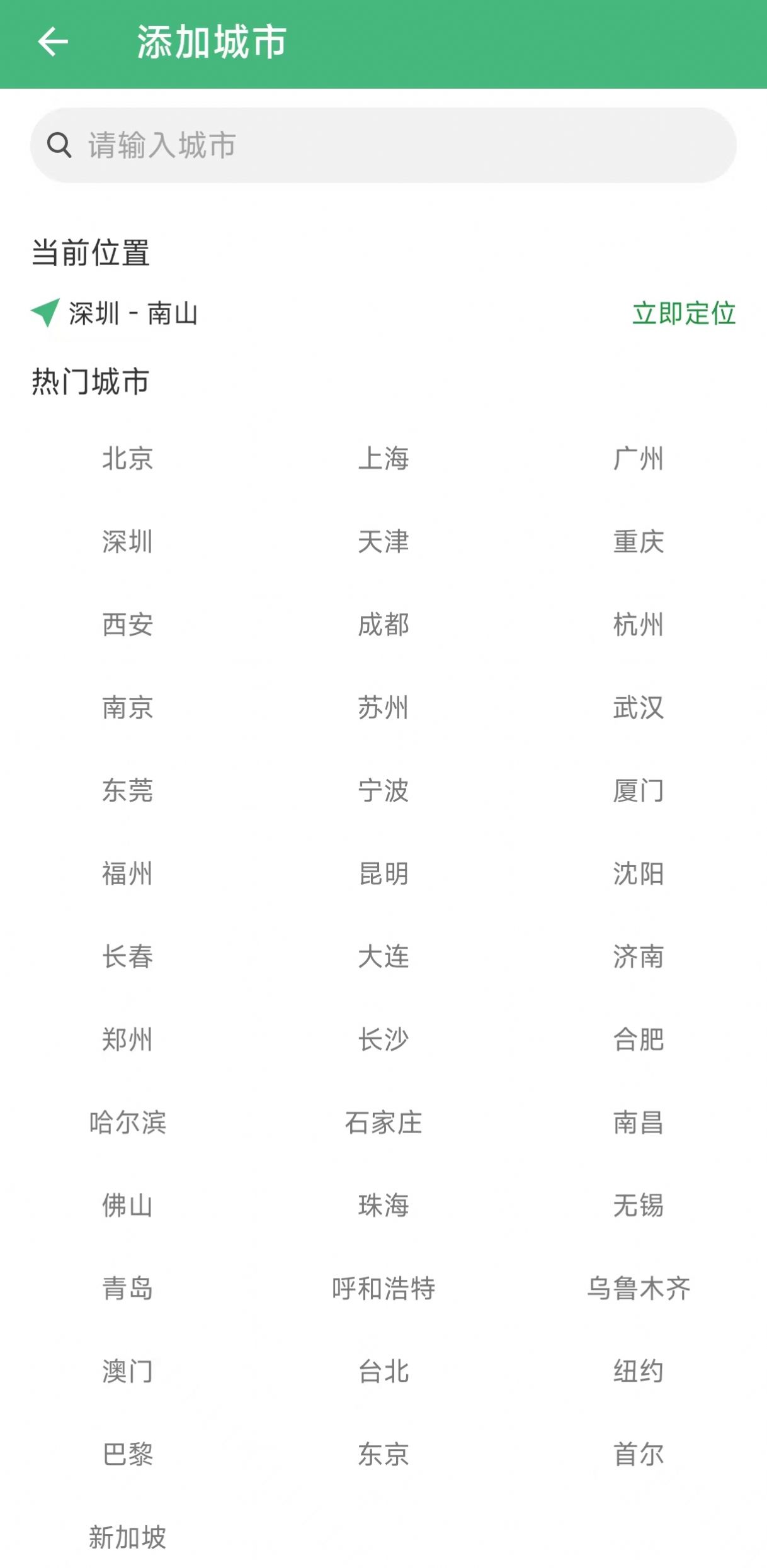 查个天气APP